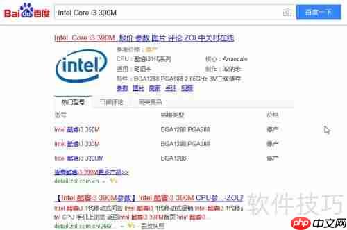 32位系统能否支持64位？