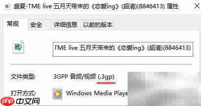 3GP转MP4视频方法