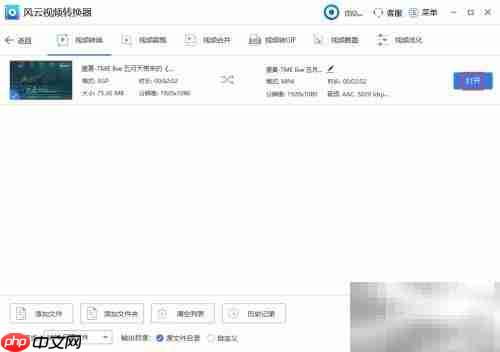3GP转MP4视频方法