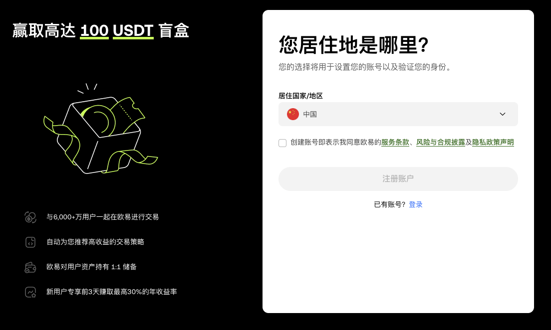 欧意交易平台 v6.133.1 官方安卓最新版