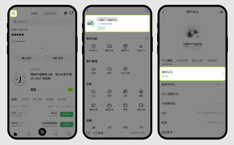欧易OKEX(数字货币交易平台) v6.133.0 官方安卓手机版 - 创想鸟