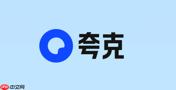 夸克网盘资源精品合集_夸克网盘入口快速下载链接直达