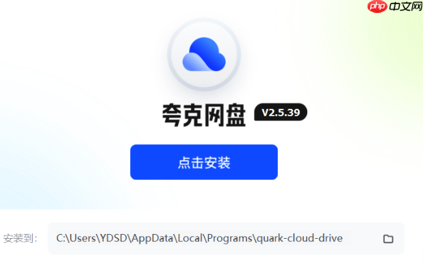 夸克网盘资源精品合集_夸克网盘入口快速下载链接直达