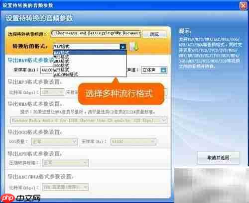 FLAC转WAV：快速转换方法