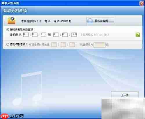 FLAC转WAV：快速转换方法