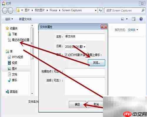 Picasa新建文件夹移动图片教程