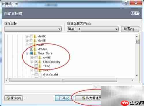 NT内核占用CPU过高
