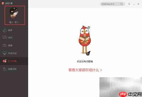 电脑版全民K歌如何搜伴奏