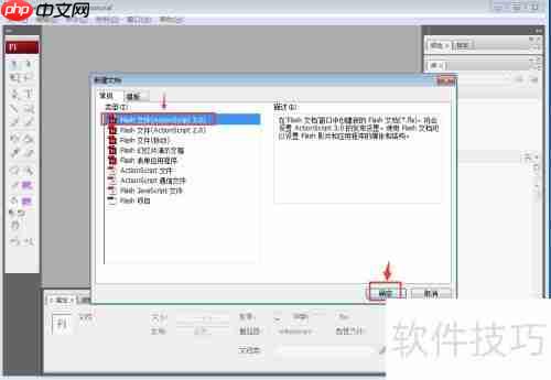 Flash CS5绘制黄色长方形