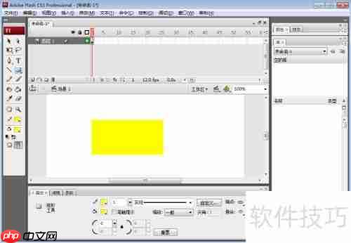 Flash CS5绘制黄色长方形