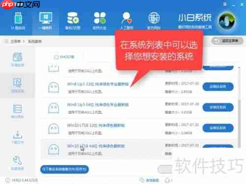 Win10一键Ghost安装教程