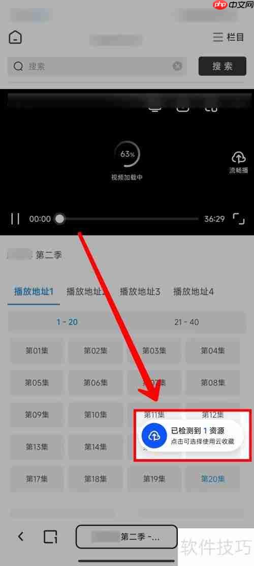 夸克网盘视频收藏技巧