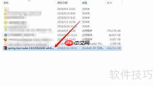 Spring Tool Suite安装指南