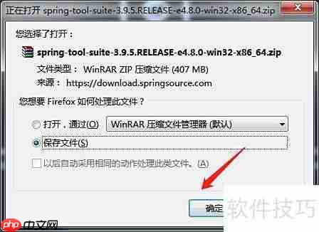 Spring Tool Suite安装指南