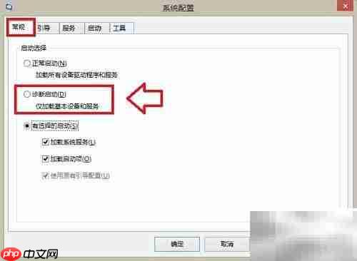 Windows 8.1开机慢怎么办
