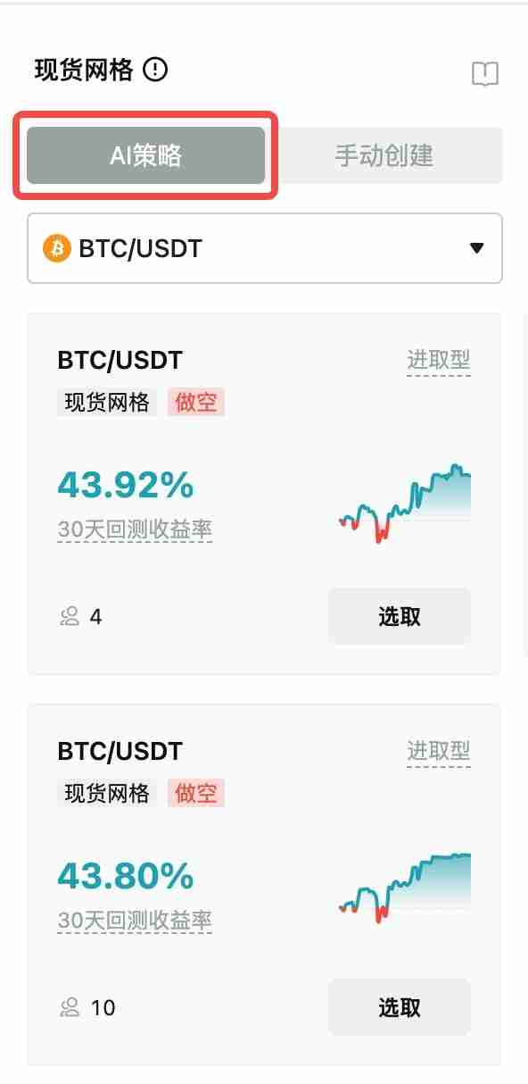 Bitget交易所现货网格交易操作教程（web/app版）
