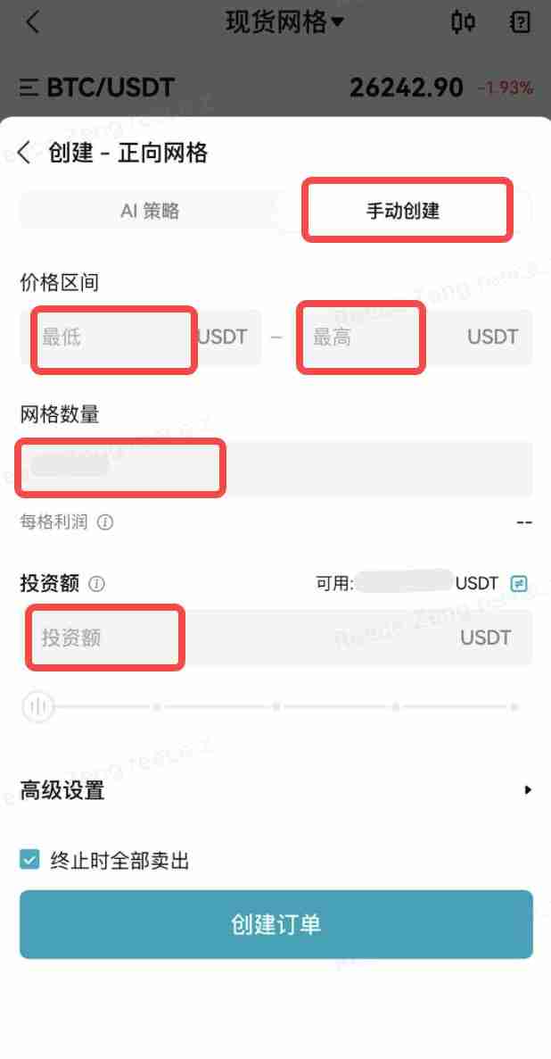 Bitget交易所现货网格交易操作教程（web/app版）