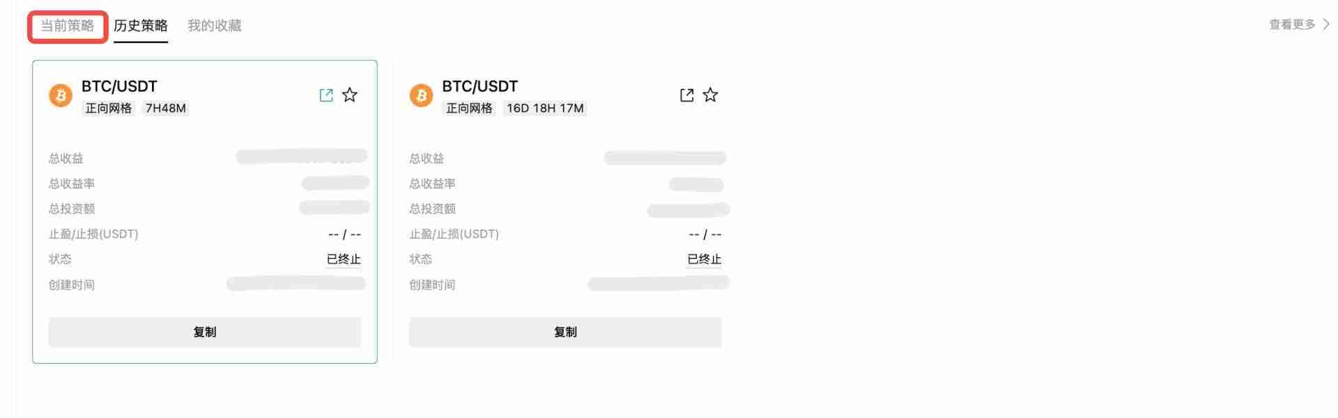 Bitget交易所现货网格交易操作教程（web/app版）