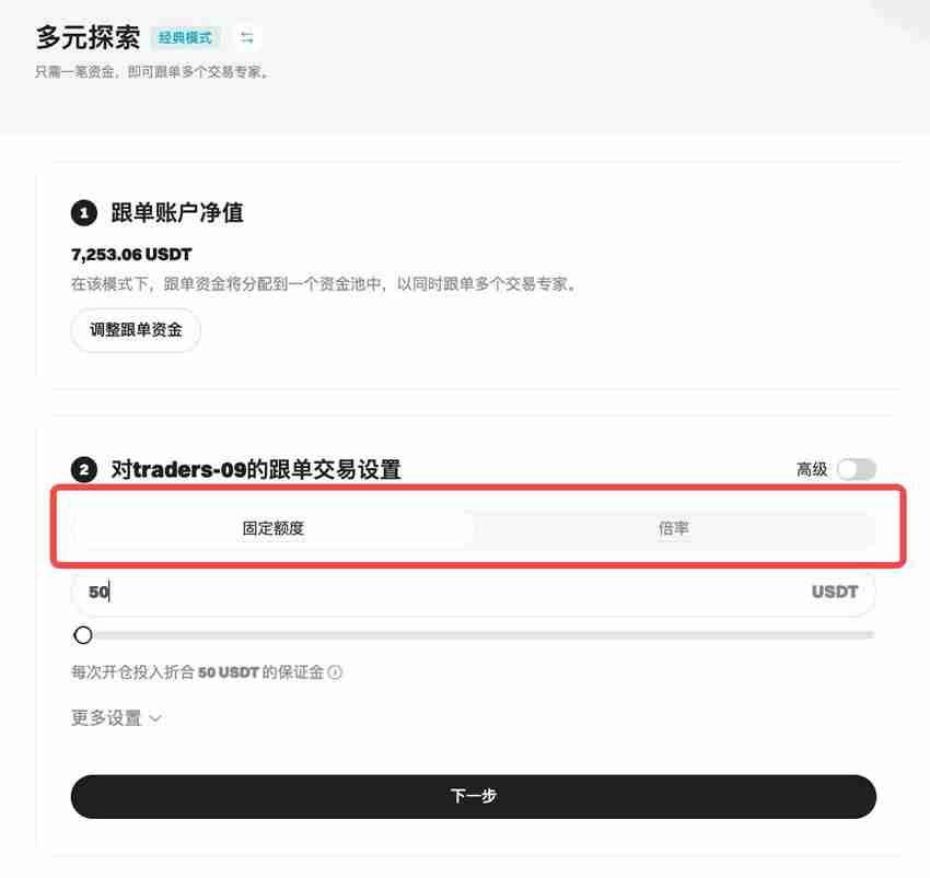 Bitget跟单教学：新版跟随者合约跟单操作指南