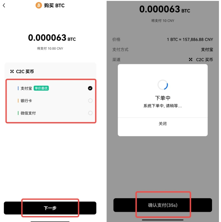 欧易OKX官方最新版下载｜安卓正版App v6.134.1安装包获取 - 创想鸟