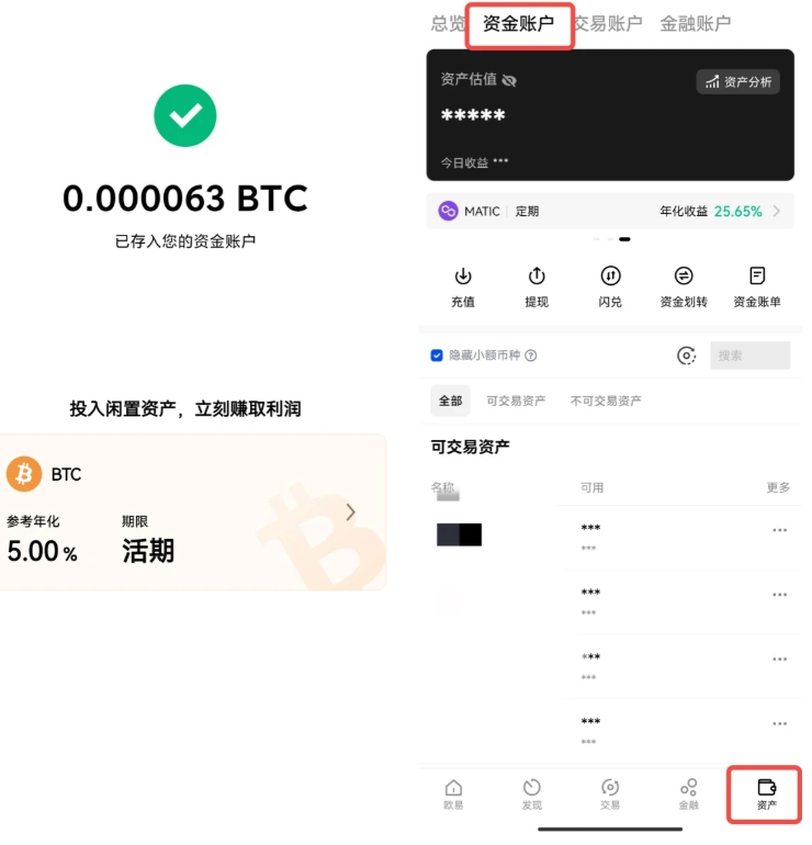 欧易OKX官方最新版下载｜安卓正版App v6.134.1安装包获取 - 创想鸟