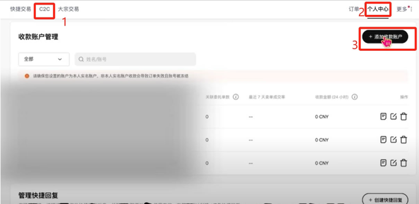 欧易OKX平台v6.134.0注册、认证、购买USDT、出入金交易完整指南 - 创想鸟