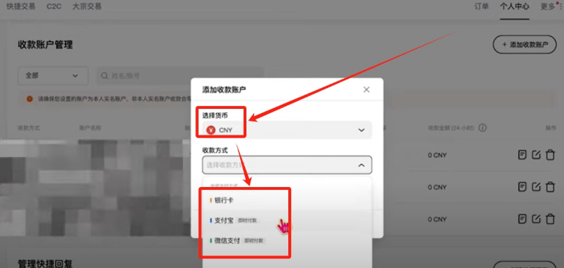 欧易OKX平台v6.134.0注册、认证、购买USDT、出入金交易完整指南 - 创想鸟