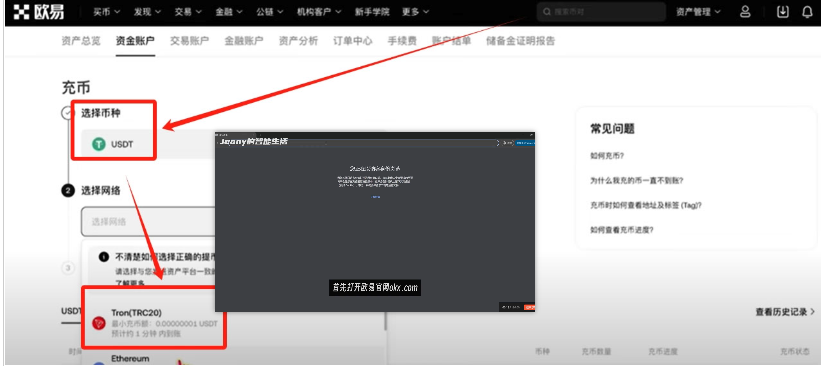 欧易OKX平台v6.134.0注册、认证、购买USDT、出入金交易完整指南 - 创想鸟