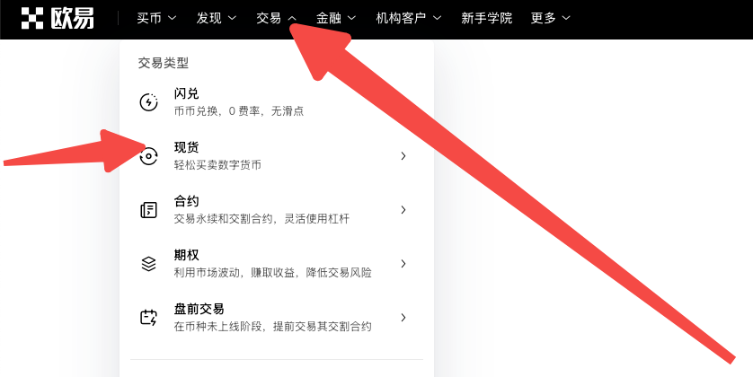 欧易OKX平台v6.134.0注册、认证、购买USDT、出入金交易完整指南 - 创想鸟
