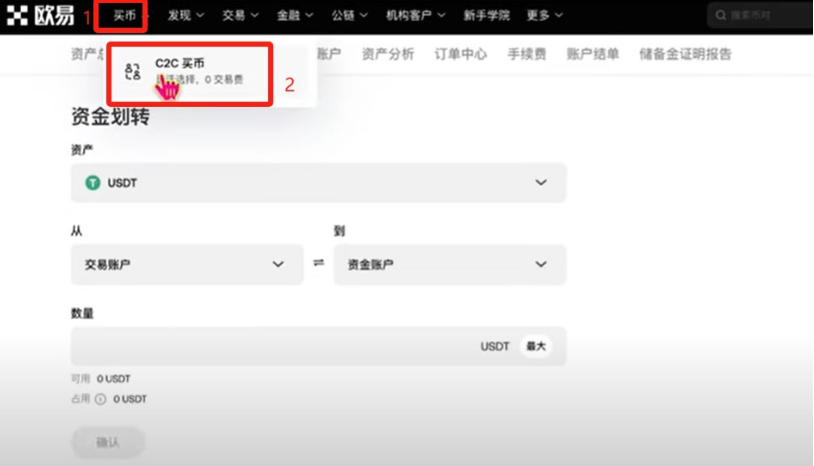 欧易OKX平台v6.134.0注册、认证、购买USDT、出入金交易完整指南 - 创想鸟