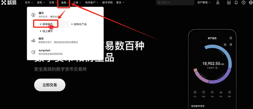 欧易OKX平台v6.134.0注册、认证、购买USDT、出入金交易完整指南 - 创想鸟