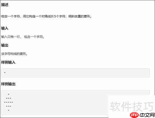 C语言输入输出入门