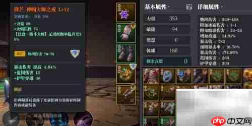 魔渊之刃团1打法攻略