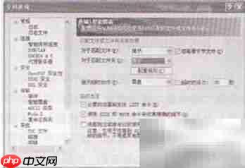 FTP智能覆盖设置指南