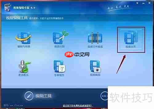 视频合并操作指南