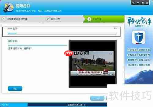 视频合并操作指南