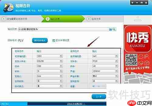 视频合并操作指南