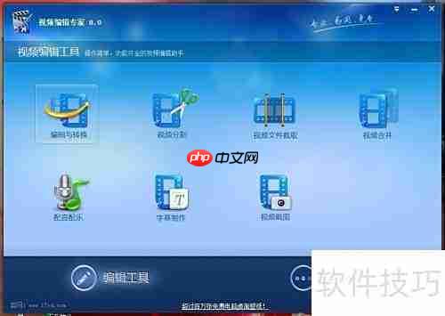 视频合并操作指南