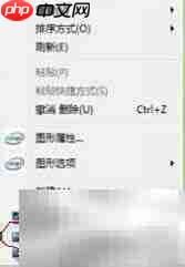 Win7桌面小工具使用技巧