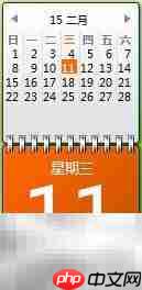 Win7桌面小工具使用技巧