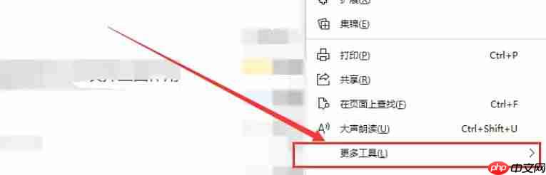 edge怎么打开控制台-edge打开控制台的方法