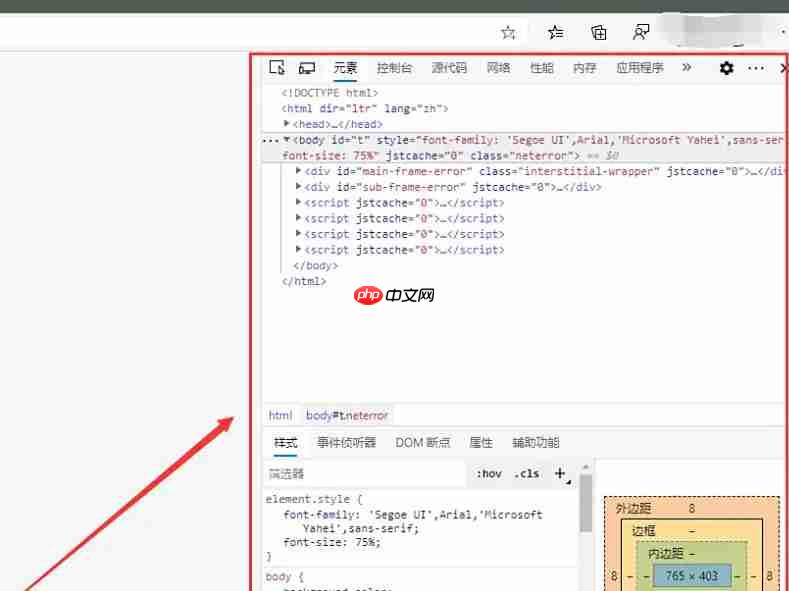 edge怎么打开控制台-edge打开控制台的方法