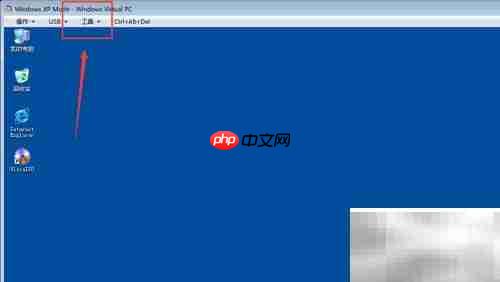 Windows Virtual PC关机方法