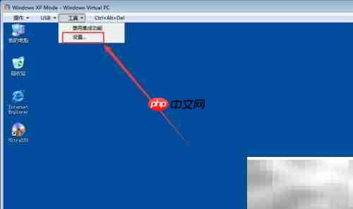 Windows Virtual PC关机方法