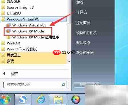 Windows Virtual PC关机方法