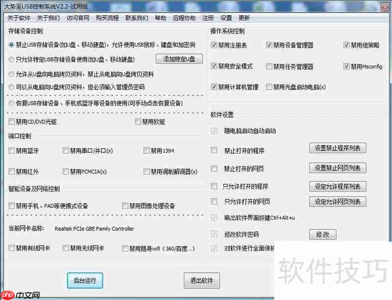 Win7组策略禁用USB端口