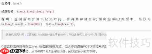 C++中clock与time函数对比