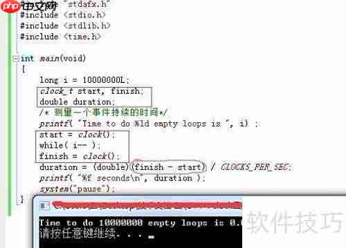 C++中clock与time函数对比