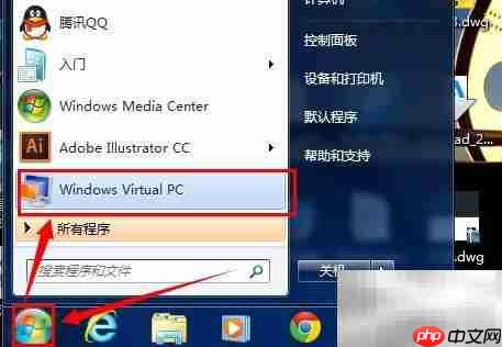 虚拟PC内存调整技巧