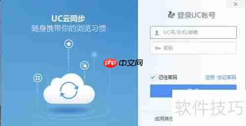 UC浏览器电脑版上线